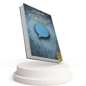 قصه پرداز کسب و کارت باش