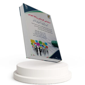 استخدامی کارشناس روابط عمومی