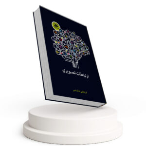ارتباطات تصویری