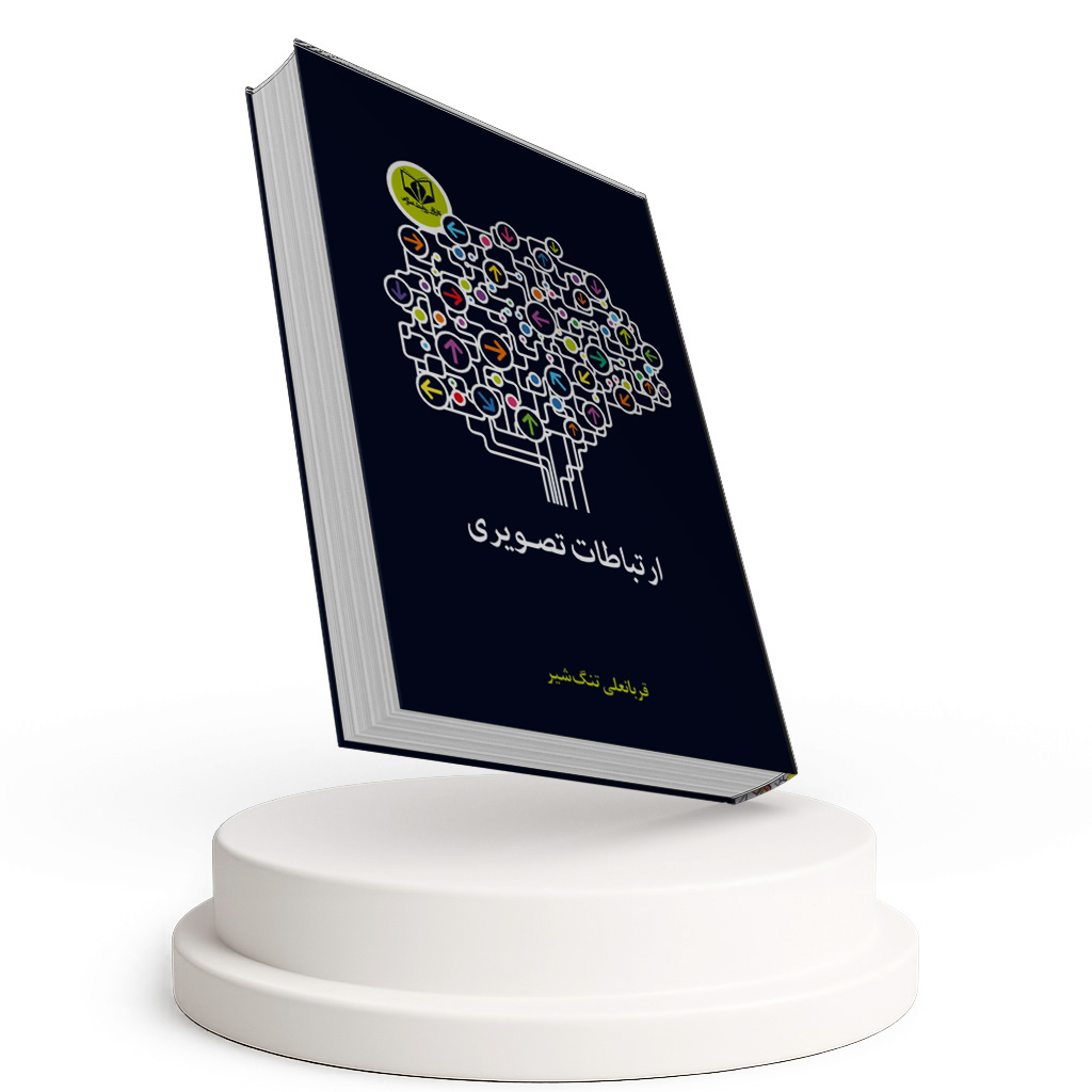 ارتباطات تصویری