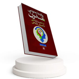روابط عمومی مدرن