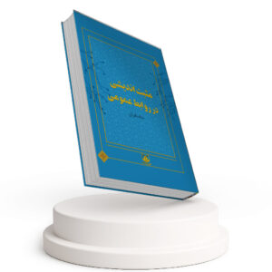 مثبت اندیشی در روابط عمومی