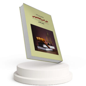مقررات روابط عمومی