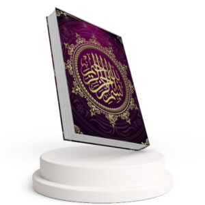 کتاب روابط عمومی اسلامی
