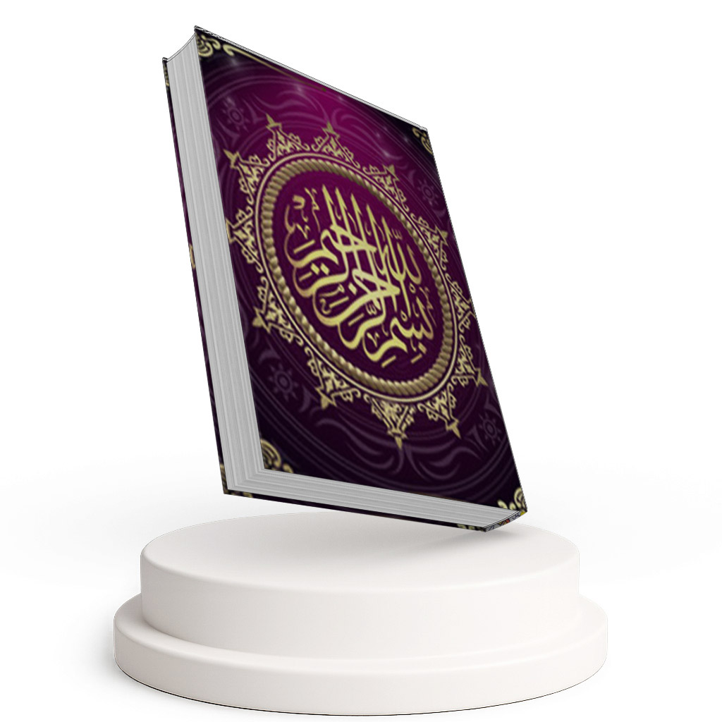 کتاب روابط عمومی اسلامی