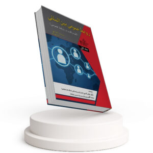کتاب روابط عمومی بین المللی