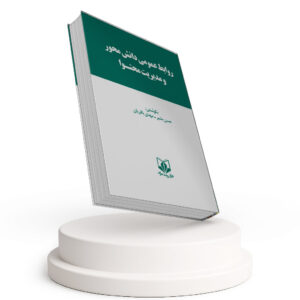 روابط عمومی دانش محور و مدیریت محتوا