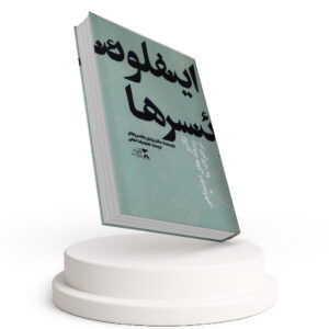 اینفلوئنسرها