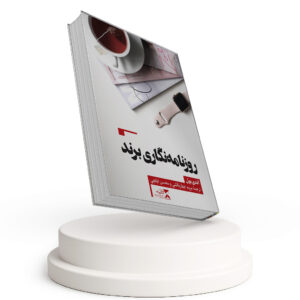 روزنامه نگاری برند
