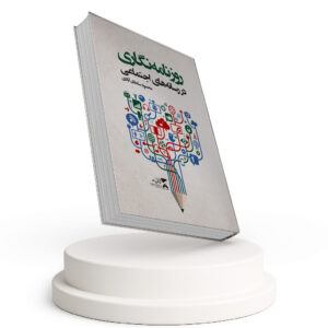 روزنامه نگاری در رسانه های اجتماعی