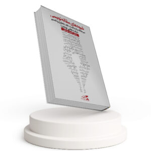 شیوه های مقاله نویسی