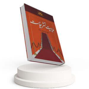 مدیریت تشریفات