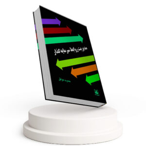 مدیریت روابط سرمایه گذار